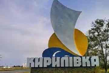 Поездки в Кирилловку на отдых из Днепра