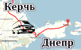 Керчь-Днепр