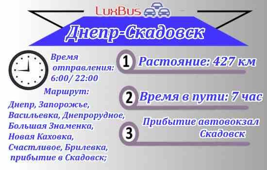 Поездки на море Днепр-Скадовск